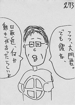 IKE273.JPG - 40,967BYTES