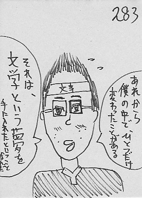 IKE283.JPG - 47,734BYTES