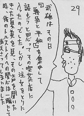 IKE29.JPG - 51,790BYTES