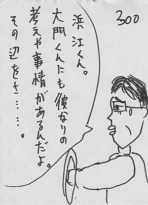 IKE300.JPG - 40,843BYTES