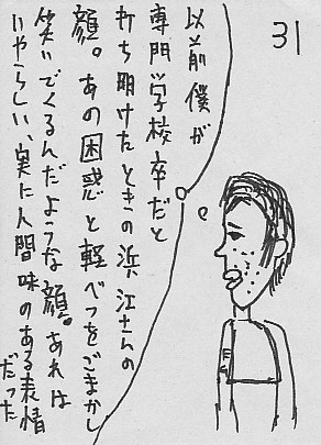 IKE31.JPG - 48,671BYTES