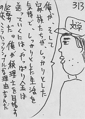 IKE313.JPG - 50,402BYTES