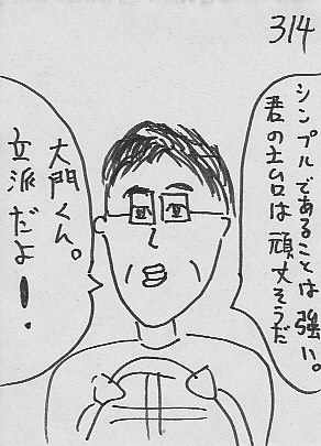 IKE314.JPG - 44,972BYTES