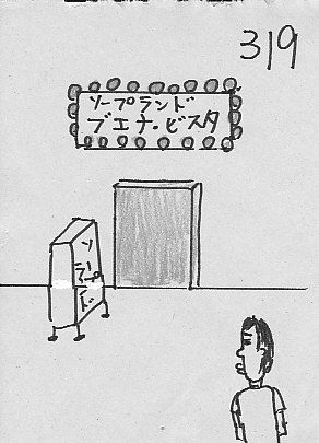 IKE319.JPG - 34,524BYTES