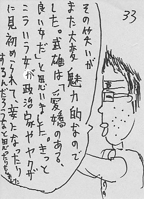 IKE33.JPG - 53,824BYTES