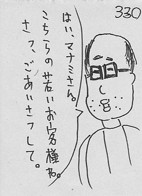 IKE330.JPG - 38,362BYTES