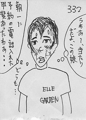 IKE332.JPG - 46,158BYTES