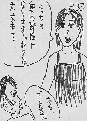 IKE333.JPG - 51,852BYTES