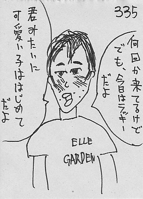 IKE335.JPG - 44,762BYTES