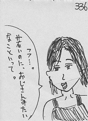 IKE336.JPG - 42,912BYTES