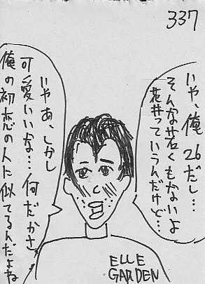 IKE337.JPG - 48,458BYTES