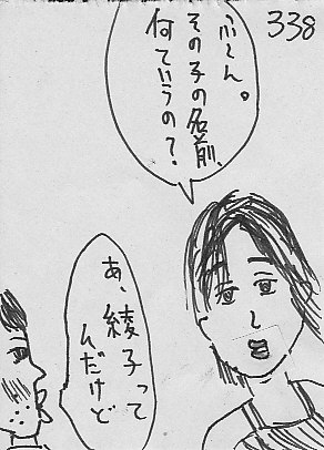 IKE338.JPG - 43,957BYTES