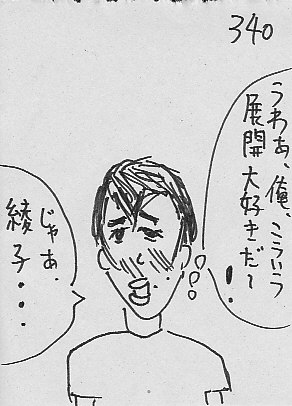 IKE340.JPG - 39,885BYTES