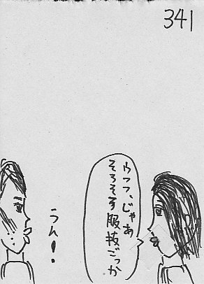 IKE341.JPG - 33,674BYTES