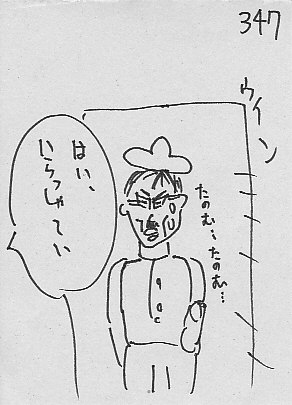 IKE347.JPG - 35,493BYTES