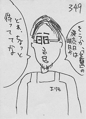 IKE349.JPG - 41,133BYTES