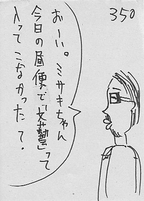 IKE350.JPG - 37,534BYTES