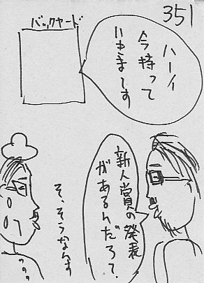 IKE351.JPG - 44,808BYTES