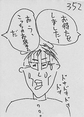 IKE352.JPG - 40,402BYTES