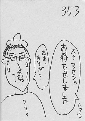 IKE353.JPG - 38,060BYTES