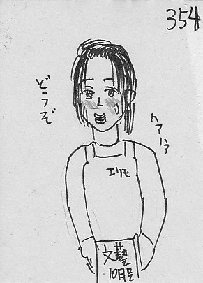 IKE354.JPG - 34,629BYTES