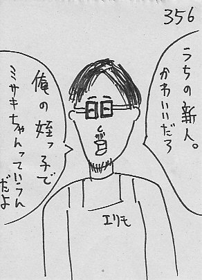 IKE356.JPG - 41,190BYTES