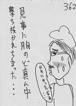 IKE362.JPG - 39,838BYTES