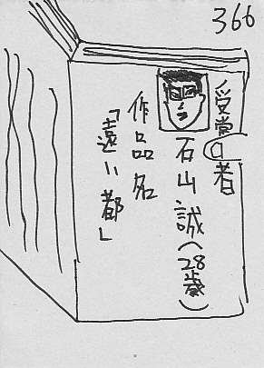 IKE366.JPG - 40,487BYTES