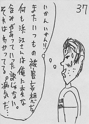 IKE37.JPG - 46,888BYTES