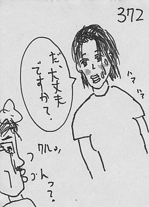 IKE372.JPG - 40,069BYTES