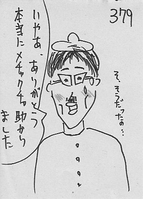 IKE379.JPG - 39,103BYTES