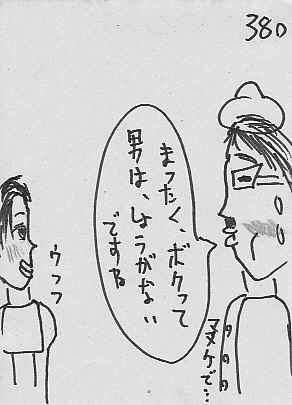 IKE380.JPG - 40,179BYTES