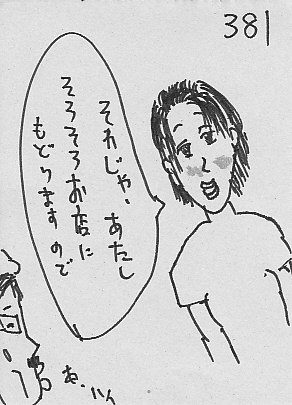 IKE381.JPG - 40,759BYTES