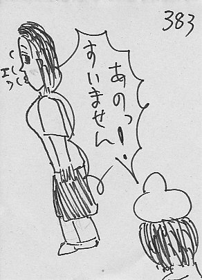 IKE383.JPG - 41,589BYTES