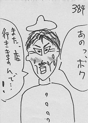 IKE384.JPG - 41,209BYTES