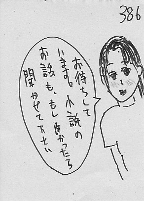 IKE386.JPG - 38,945BYTES