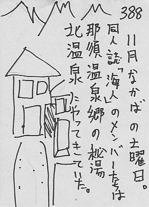 IKE388.JPG - 48,097BYTES