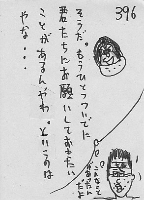 IKE396.JPG - 40,736BYTES