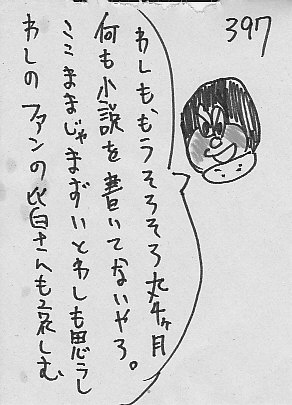 IKE397.JPG - 41,552BYTES