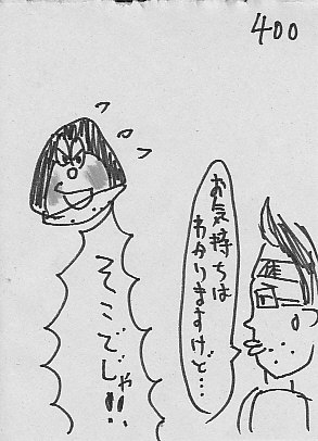 IKE400.JPG - 39,407BYTES