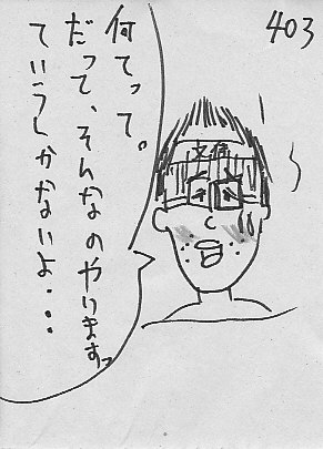 IKE403.JPG - 37,675BYTES