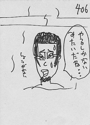 IKE406.JPG - 36,586BYTES