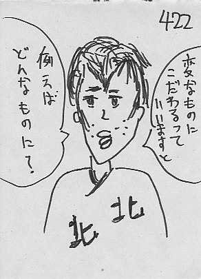 IKE422.JPG - 41,858BYTES