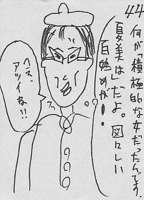 IKE44.JPG - 45,885BYTES