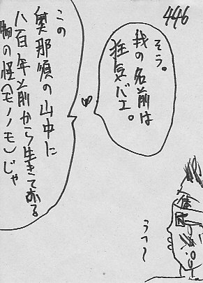 IKE446.JPG - 41,346BYTES