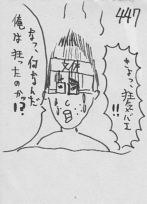 IKE447.JPG - 41,571BYTES