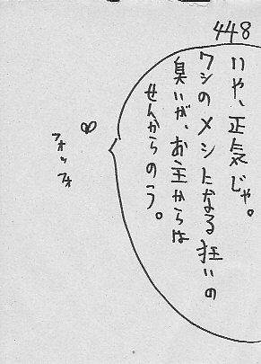 IKE448.JPG - 31,415BYTES