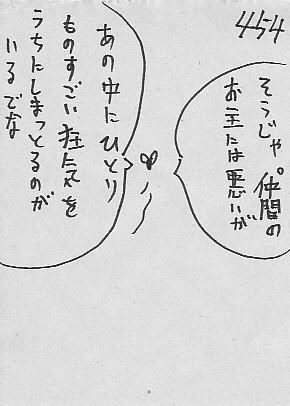 IKE454.JPG - 35,063BYTES