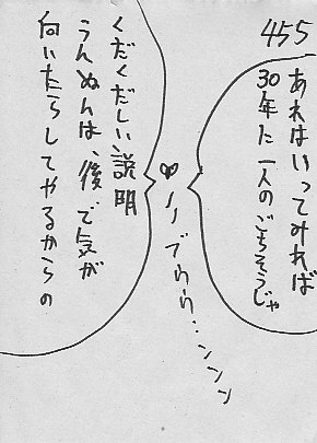 IKE455.JPG - 37,746BYTES