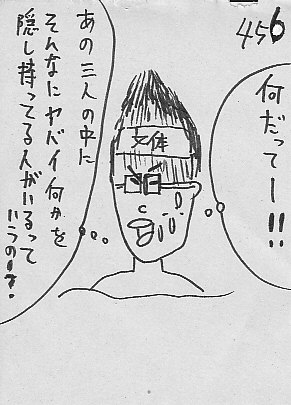 IKE456.JPG - 42,204BYTES